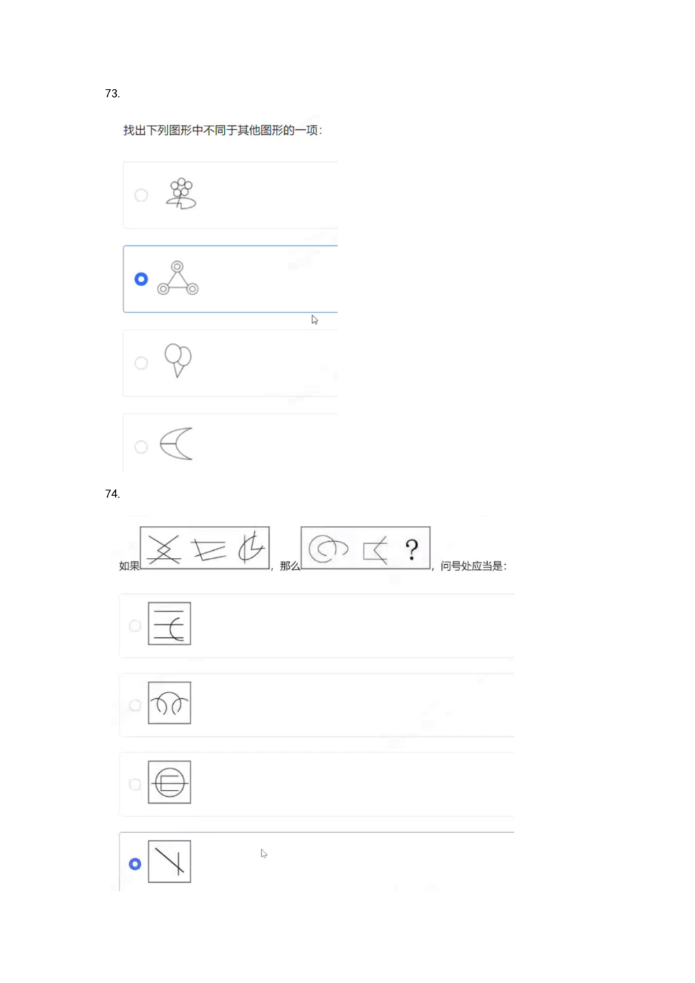 03、2024B森图形推理题（带解析136页）_题库可搜答案_北森题库(更新9.10)_北森（可搜）_2024题库汇总，不管考什么，一定要刷