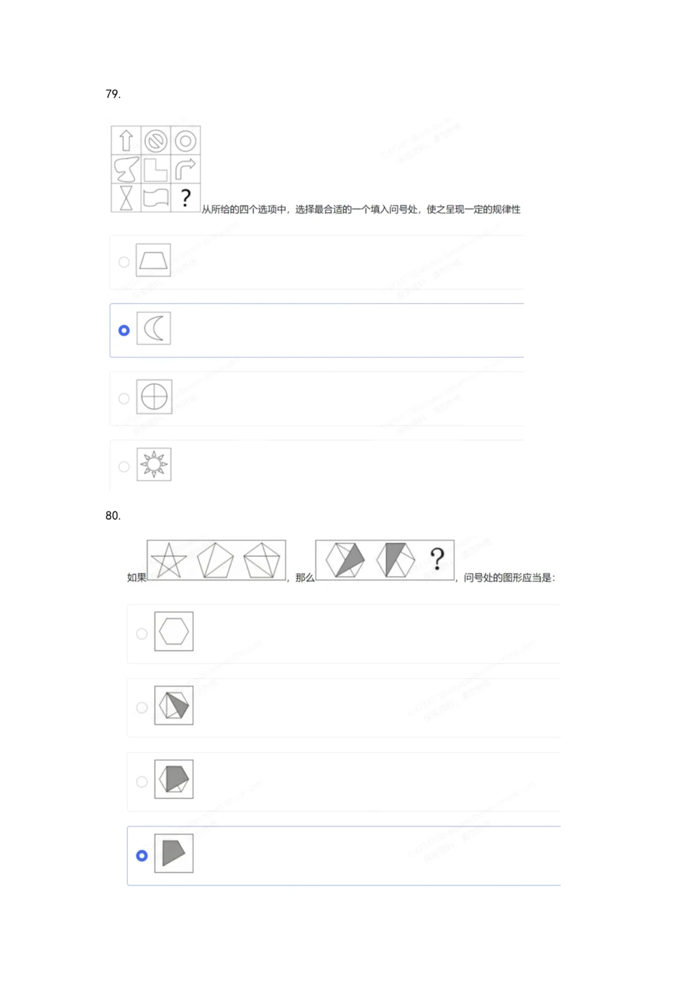 03、2024B森图形推理题（带解析136页）_题库可搜答案_北森题库(更新9.10)_北森（可搜）_2024题库汇总，不管考什么，一定要刷