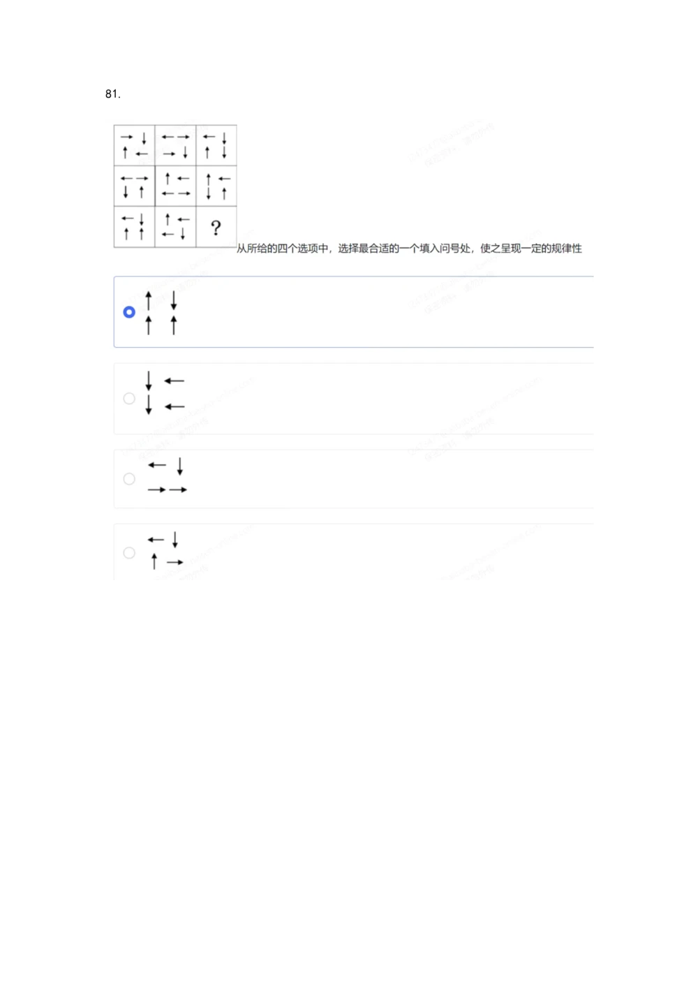 03、2024B森图形推理题（带解析136页）_题库可搜答案_北森题库(更新9.10)_北森（可搜）_2024题库汇总，不管考什么，一定要刷