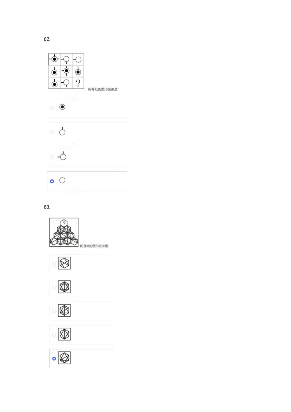 03、2024B森图形推理题（带解析136页）_题库可搜答案_北森题库(更新9.10)_北森（可搜）_2024题库汇总，不管考什么，一定要刷