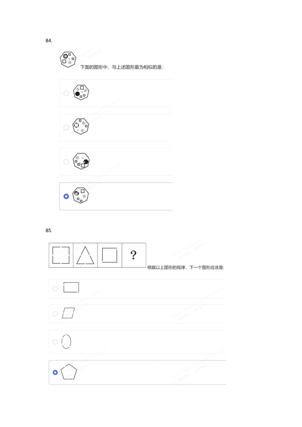 03、2024B森图形推理题（带解析136页）_题库可搜答案_北森题库(更新9.10)_北森（可搜）_2024题库汇总，不管考什么，一定要刷
