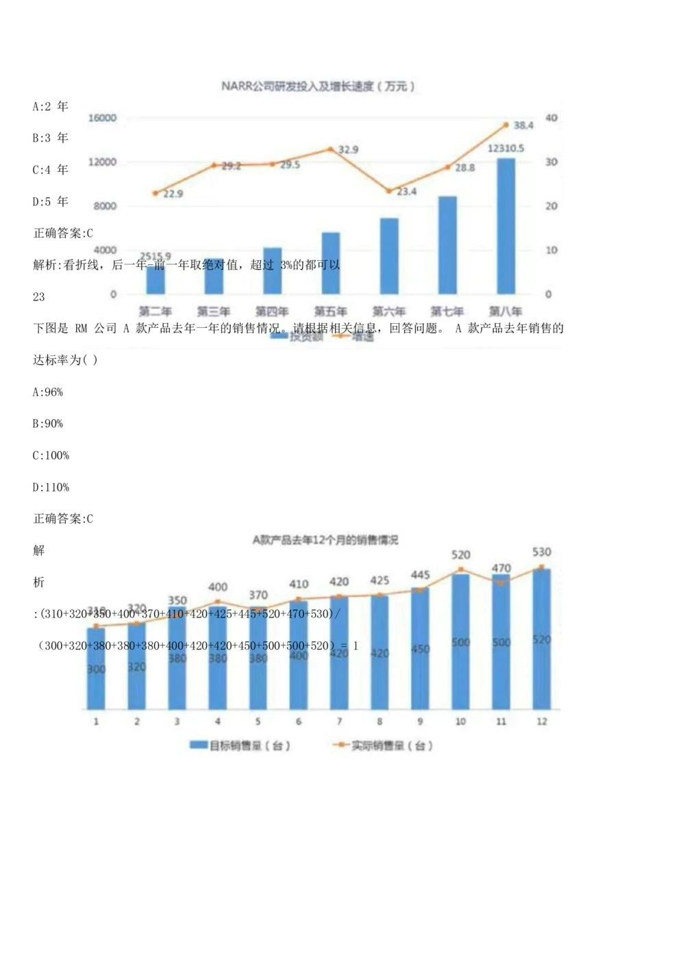 03、2024B森图形推理题（带解析136页）_题库可搜答案_北森题库(更新9.10)_北森（可搜）_2024题库汇总，不管考什么，一定要刷