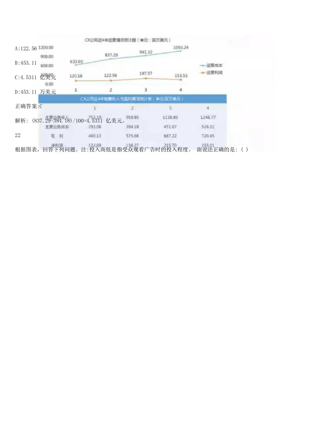 03、2024B森图形推理题（带解析136页）_题库可搜答案_北森题库(更新9.10)_北森（可搜）_2024题库汇总，不管考什么，一定要刷
