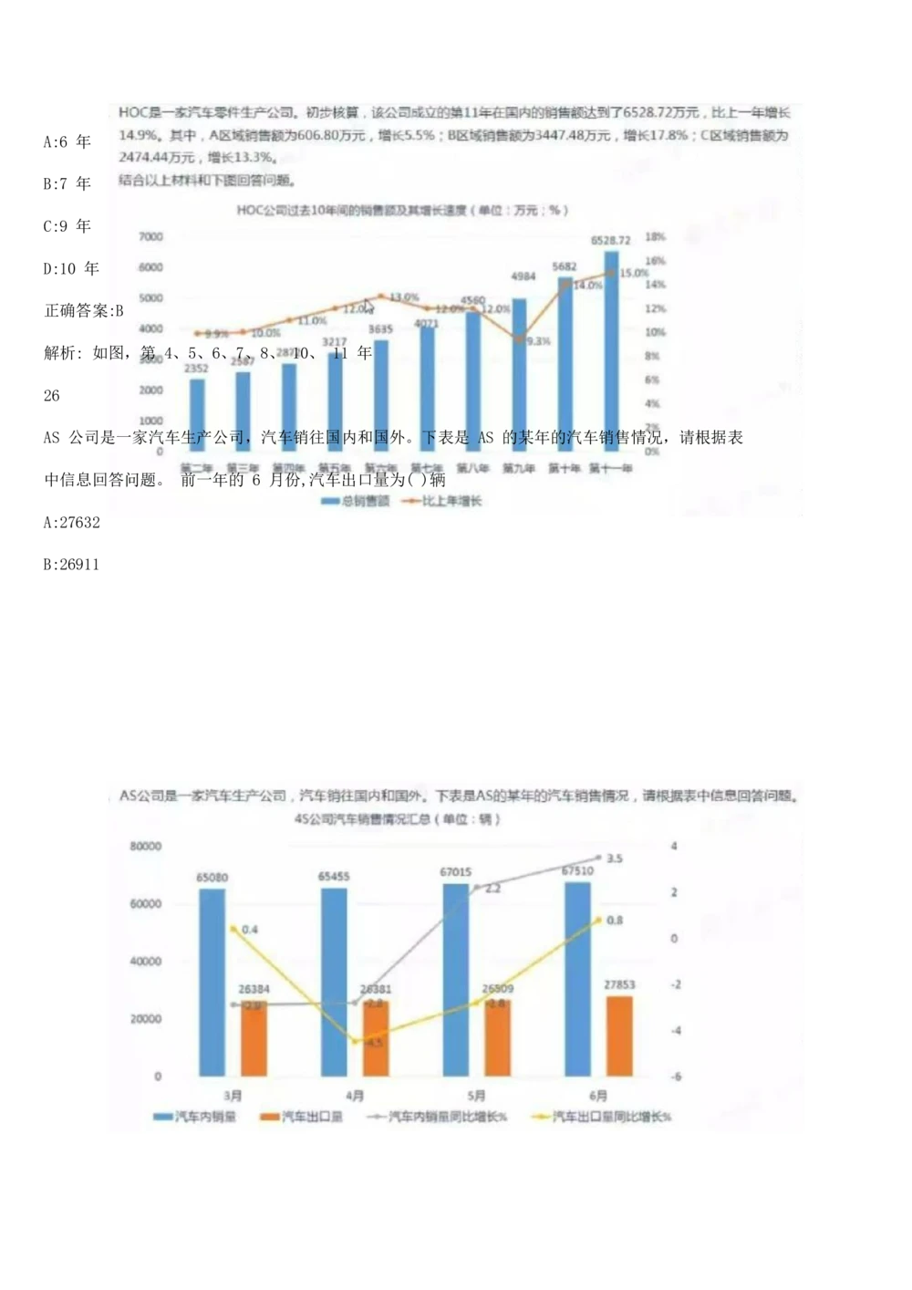 03、2024B森图形推理题（带解析136页）_题库可搜答案_北森题库(更新9.10)_北森（可搜）_2024题库汇总，不管考什么，一定要刷