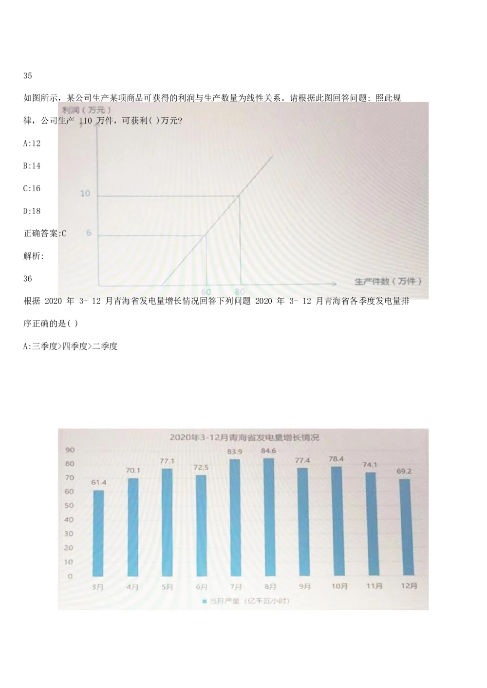 03、2024B森图形推理题（带解析136页）_题库可搜答案_北森题库(更新9.10)_北森（可搜）_2024题库汇总，不管考什么，一定要刷
