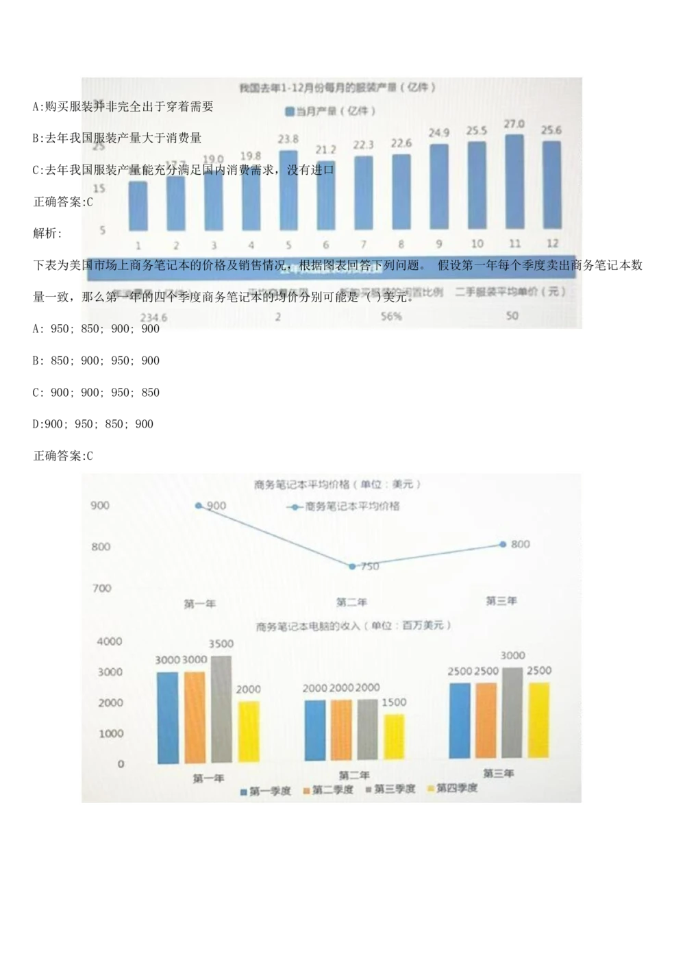 03、2024B森图形推理题（带解析136页）_题库可搜答案_北森题库(更新9.10)_北森（可搜）_2024题库汇总，不管考什么，一定要刷