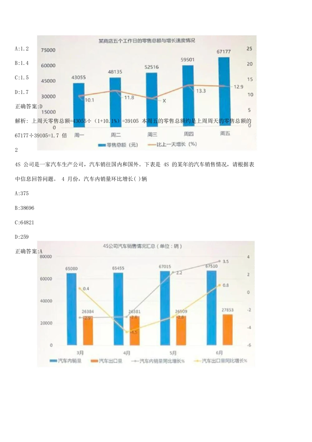 03、2024B森图形推理题（带解析136页）_题库可搜答案_北森题库(更新9.10)_北森（可搜）_2024题库汇总，不管考什么，一定要刷