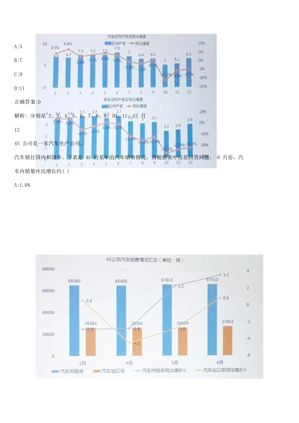 03、2024B森图形推理题（带解析136页）_题库可搜答案_北森题库(更新9.10)_北森（可搜）_2024题库汇总，不管考什么，一定要刷