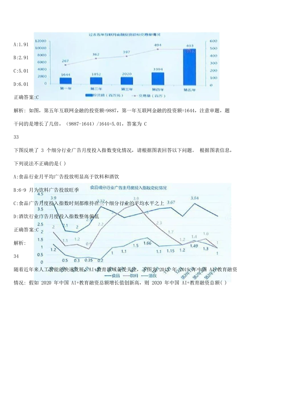 03、2024B森图形推理题（带解析136页）_题库可搜答案_北森题库(更新9.10)_北森（可搜）_2024题库汇总，不管考什么，一定要刷