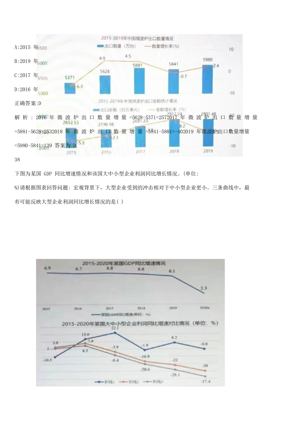 03、2024B森图形推理题（带解析136页）_题库可搜答案_北森题库(更新9.10)_北森（可搜）_2024题库汇总，不管考什么，一定要刷