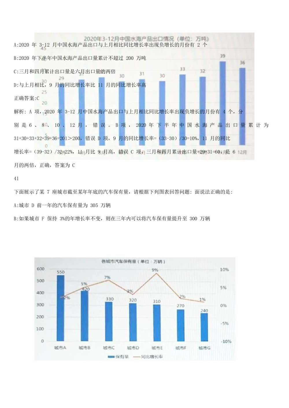 03、2024B森图形推理题（带解析136页）_题库可搜答案_北森题库(更新9.10)_北森（可搜）_2024题库汇总，不管考什么，一定要刷