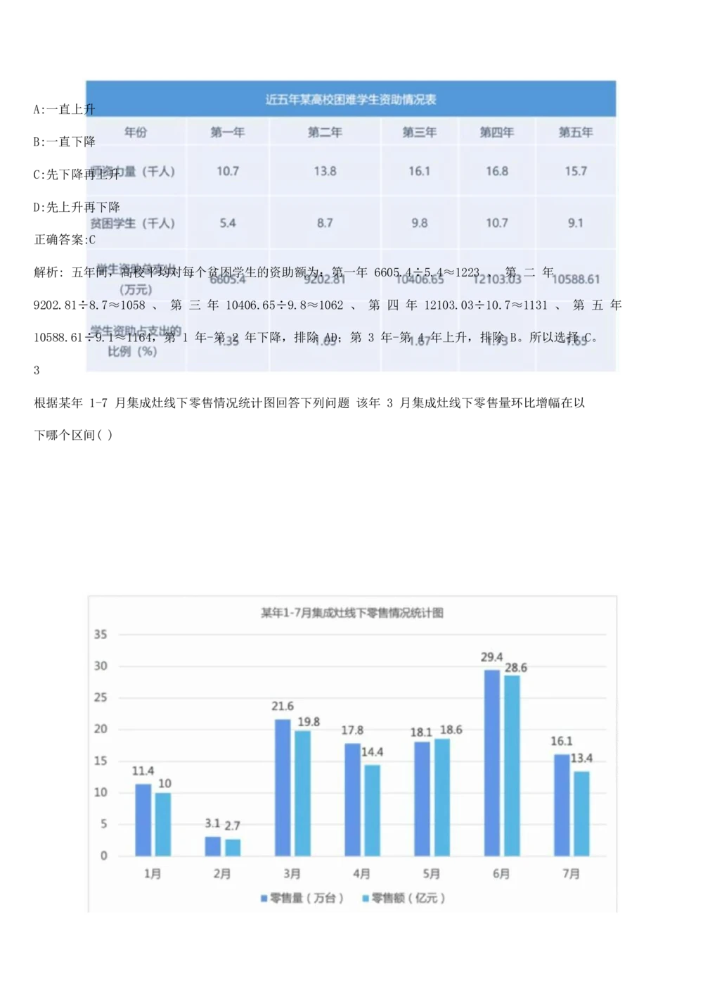 03、2024B森图形推理题（带解析136页）_题库可搜答案_北森题库(更新9.10)_北森（可搜）_2024题库汇总，不管考什么，一定要刷