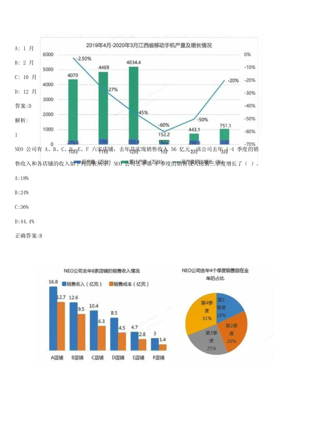 03、2024B森图形推理题（带解析136页）_题库可搜答案_北森题库(更新9.10)_北森（可搜）_2024题库汇总，不管考什么，一定要刷