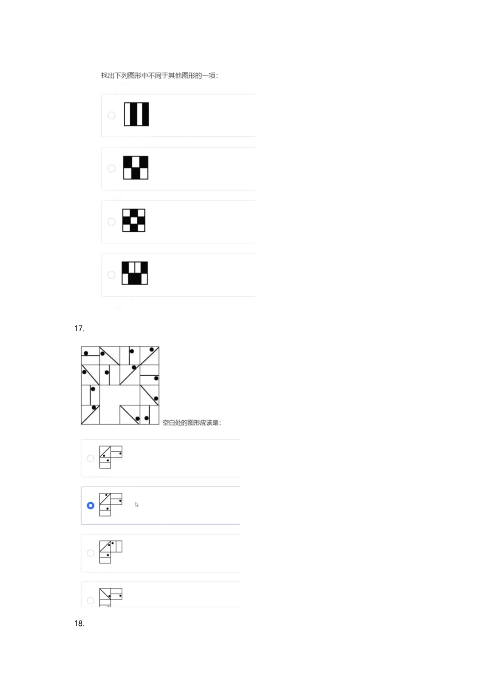 03、2024B森图形推理题（带解析136页）_题库可搜答案_北森题库(更新9.10)_北森（可搜）_2024题库汇总，不管考什么，一定要刷