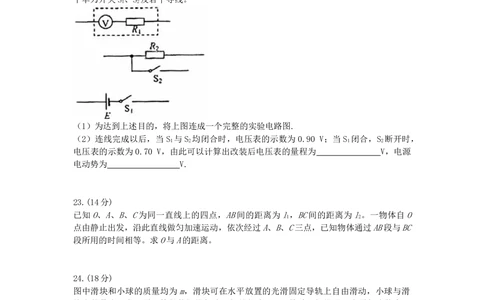 2008年高考物理真题（浙江）（解析卷）_物理历年高考真题_新&middot;Word版2008-2025&middot;高考物理真题_物理（按年份分类）2008-2025_2008&middot;高考物理真题