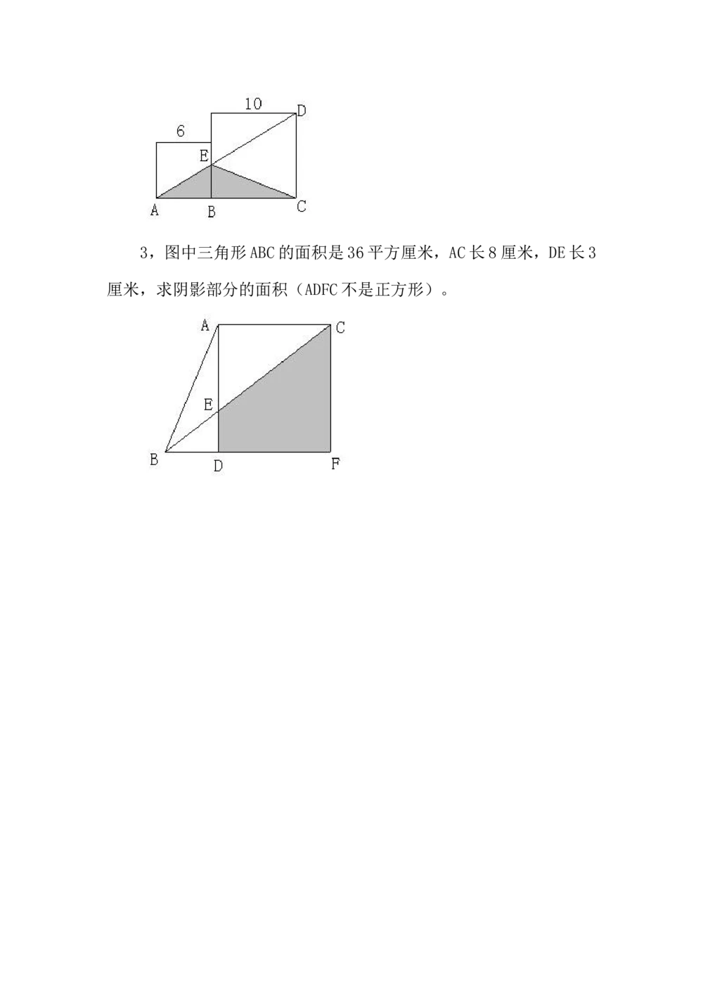 第１９周组合图形的面积_小学奥数举一反三1-6年级相关课程_5五年级奥数《举一反三》配套讲义课件_举一反三5年级课件配套教材讲义_举一反三-五年级奥数分册