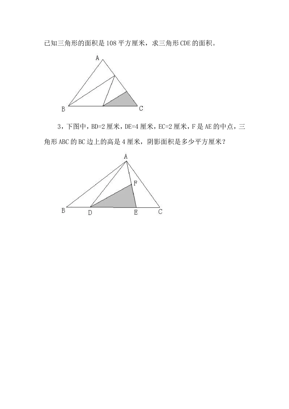 第１９周组合图形的面积_小学奥数举一反三1-6年级相关课程_5五年级奥数《举一反三》配套讲义课件_举一反三5年级课件配套教材讲义_举一反三-五年级奥数分册