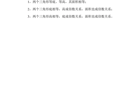 第１９周组合图形的面积_小学奥数举一反三1-6年级相关课程_5五年级奥数《举一反三》配套讲义课件_举一反三5年级课件配套教材讲义_举一反三-五年级奥数分册