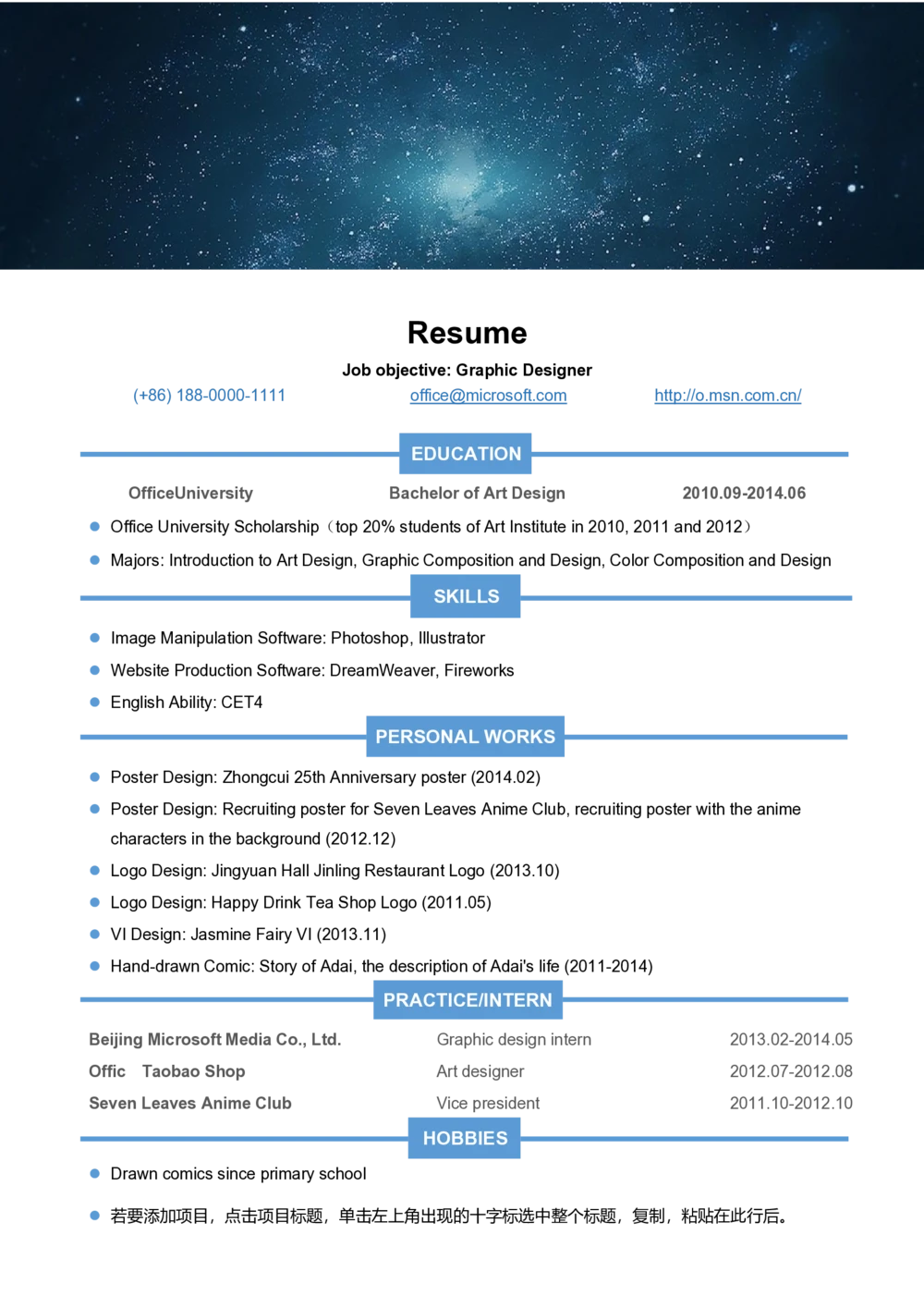 1_26考研复试_考研复试资料合集26_考研复试简历124款_6款英文模板