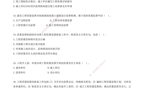 04.04-金点题36-51题_2026年一级建造师_2026年一建管理_2025年一建管理SVIP_03-习题精析✿实战特训✿模考通关_31-管理《金点题班》金月KL推荐_讲义