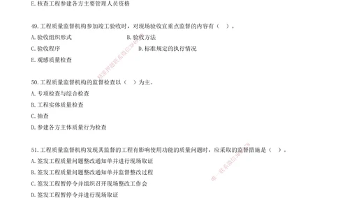 04.04-金点题36-51题_2026年一级建造师_2026年一建管理_2025年一建管理SVIP_03-习题精析✿实战特训✿模考通关_31-管理《金点题班》金月KL推荐_讲义