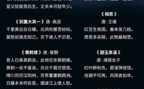 电影《长安三万里》48首古诗来啦_中小学精品资料(高清可打印)_古诗词大全集281份高清资料整理版