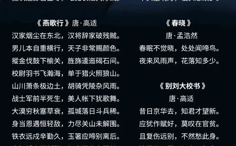 电影《长安三万里》48首古诗来啦_中小学精品资料(高清可打印)_古诗词大全集281份高清资料整理版