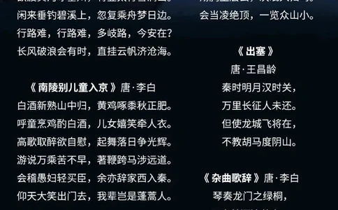 电影《长安三万里》48首古诗来啦_中小学精品资料(高清可打印)_古诗词大全集281份高清资料整理版