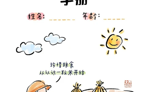 给孩子们的水稻生长观察手册_中小学精品资料(高清可打印)_常识知识大全集140份高清资料整理版