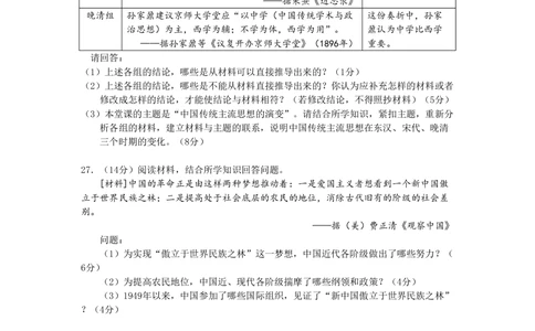 2009年高考历史试卷（广东）（空白卷）_历史历年高考真题_新&middot;PDF版2008-2025&middot;高考历史真题_历史（按年份分类）2008-2025_2009&middot;历史高考真题