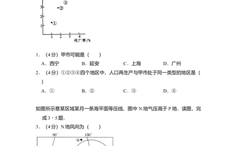 2009年高考地理试卷（全国卷Ⅰ）（解析卷）_地理历年高考真题_新&middot;Word版2008-2025&middot;高考地理真题_地理（按省份分类）2008-2025_2008-2025&middot;（山西）地理高考真题