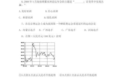 2009年高考政治试卷（广东）（解析卷）_政治历年高考真题_新&middot;Word版2008-2025&middot;高考政治真题_政治（按省份分类）2008-2025_2008-2025&middot;（广东）政治高考真题