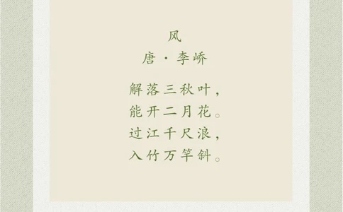 看画猜诗古诗如何描写自然万物？_中小学精品资料(高清可打印)_古诗词大全集281份高清资料整理版