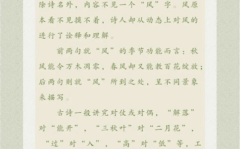 看画猜诗古诗如何描写自然万物？_中小学精品资料(高清可打印)_古诗词大全集281份高清资料整理版