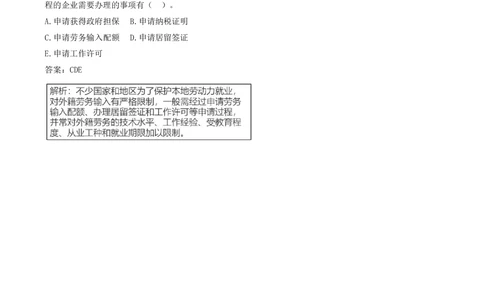 09.09-多项选择题88-100_2026年一级建造师_2026年一建管理_2025年一建管理SVIP_03-习题精析✿实战特训✿模考通关_28-管理《真题解析班》金月SMR
