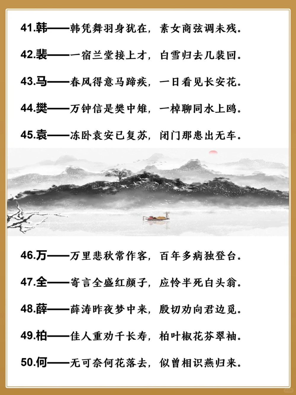 用古诗词介绍你的姓氏藏在诗词里的姓氏_中小学精品资料(高清可打印)_古诗词大全集281份高清资料整理版