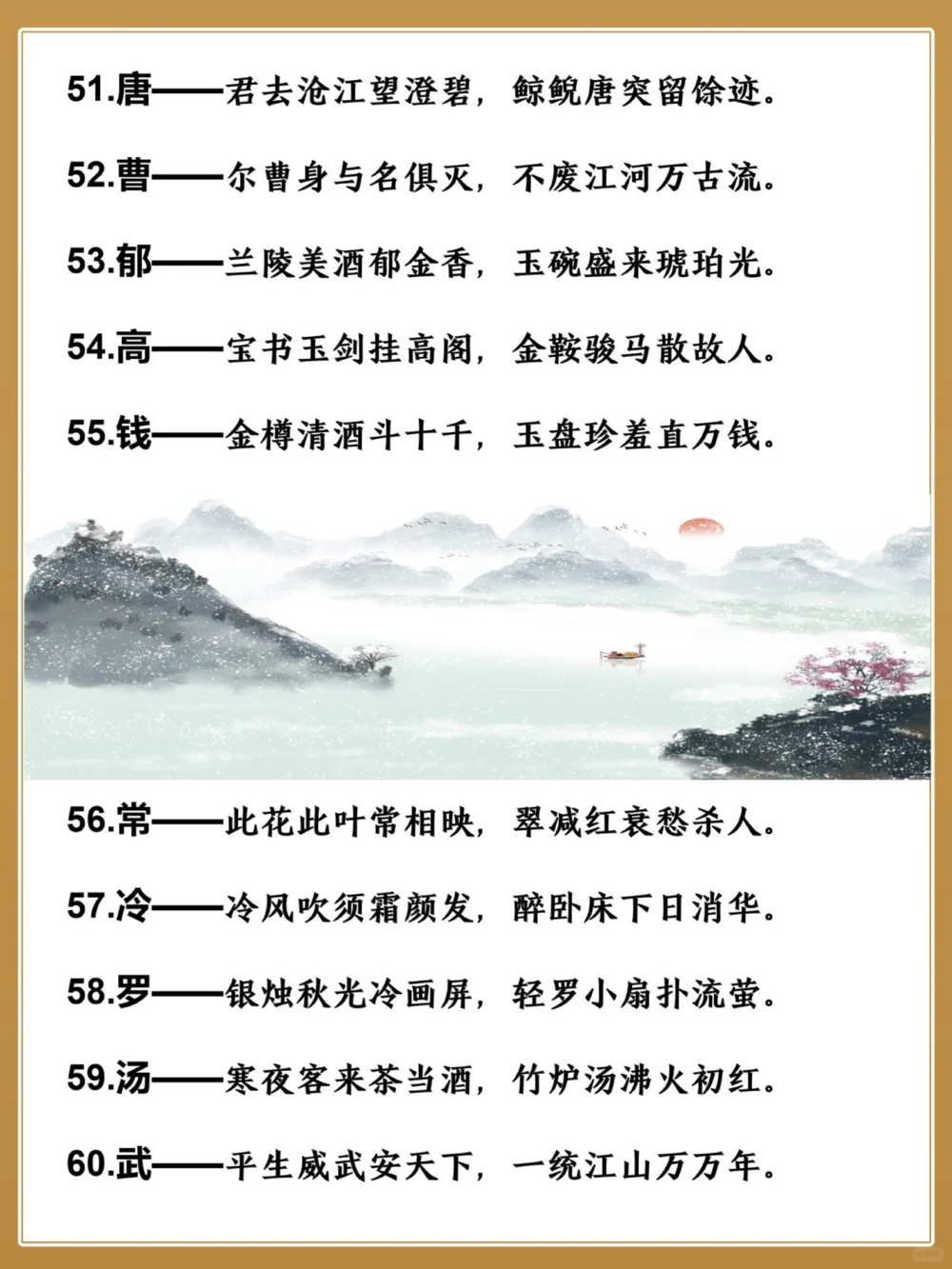 用古诗词介绍你的姓氏藏在诗词里的姓氏_中小学精品资料(高清可打印)_古诗词大全集281份高清资料整理版