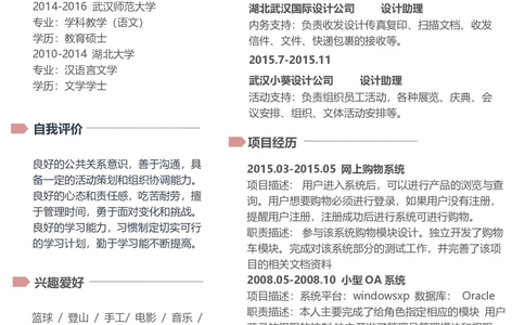 25_26考研复试_考研复试资料合集26_考研复试简历124款_106单页简历模板
