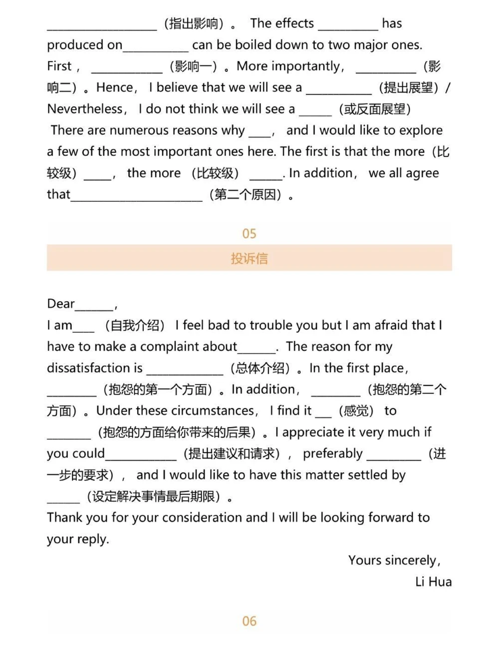 给李华写的11封信，考试直接用的英语作文模板#英语#英语作文#知识点总结#图文伙伴计划#抖音图文来了_中小学精品资料(高清可打印)_初中大全集高清资料整理版