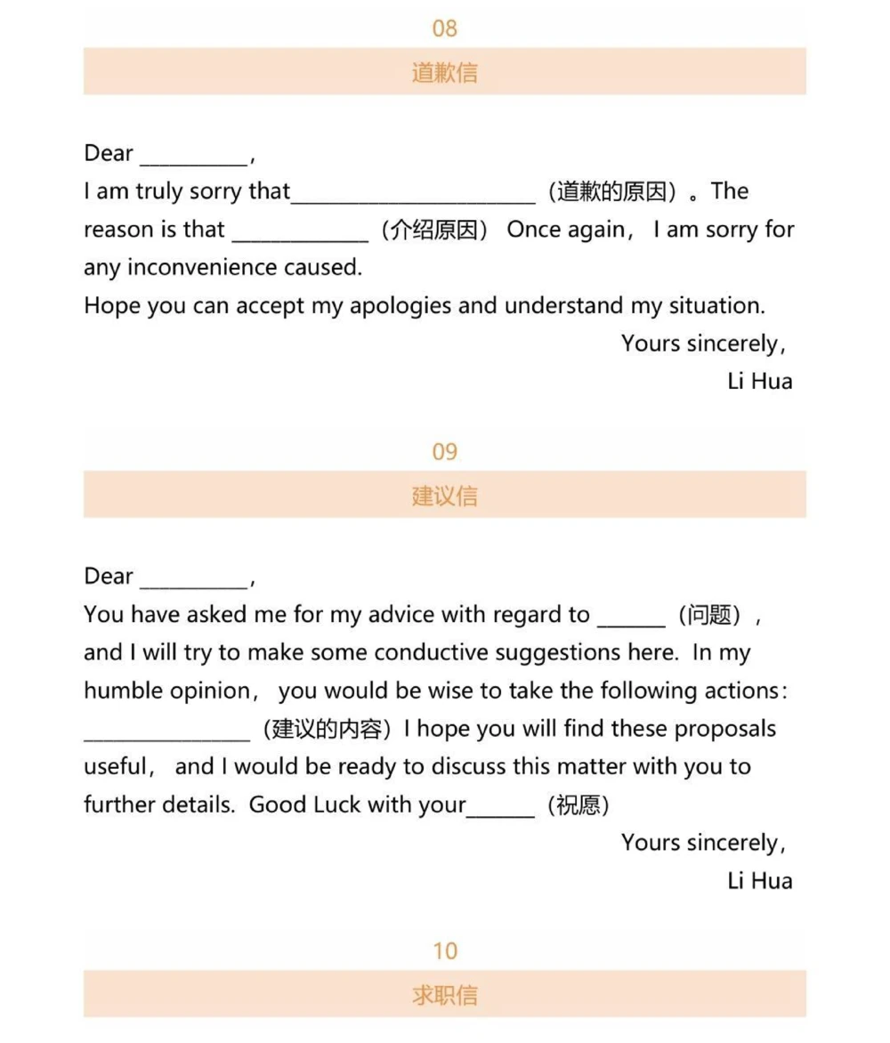 给李华写的11封信，考试直接用的英语作文模板#英语#英语作文#知识点总结#图文伙伴计划#抖音图文来了_中小学精品资料(高清可打印)_初中大全集高清资料整理版