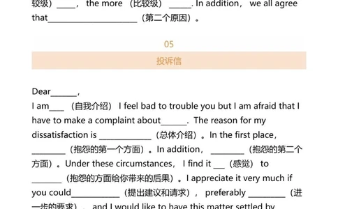 给李华写的11封信，考试直接用的英语作文模板#英语#英语作文#知识点总结#图文伙伴计划#抖音图文来了_中小学精品资料(高清可打印)_初中大全集高清资料整理版