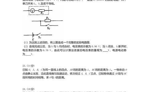 2008年高考物理真题（浙江）（空白卷）_物理历年高考真题_新&middot;Word版2008-2025&middot;高考物理真题_物理（按省份分类）2008-2025_2008-2025&middot;（浙江）物理高考真题
