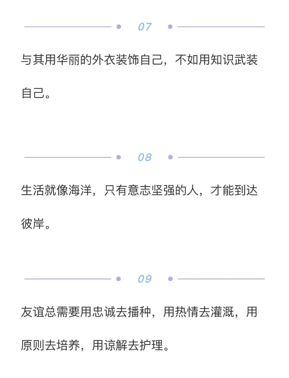 高中优秀作文范文摘抄《纵有疾风起，人生不言弃》#高中#作文#高三#抖音图文来了_中小学精品资料(高清可打印)_初中大全集高清资料整理版