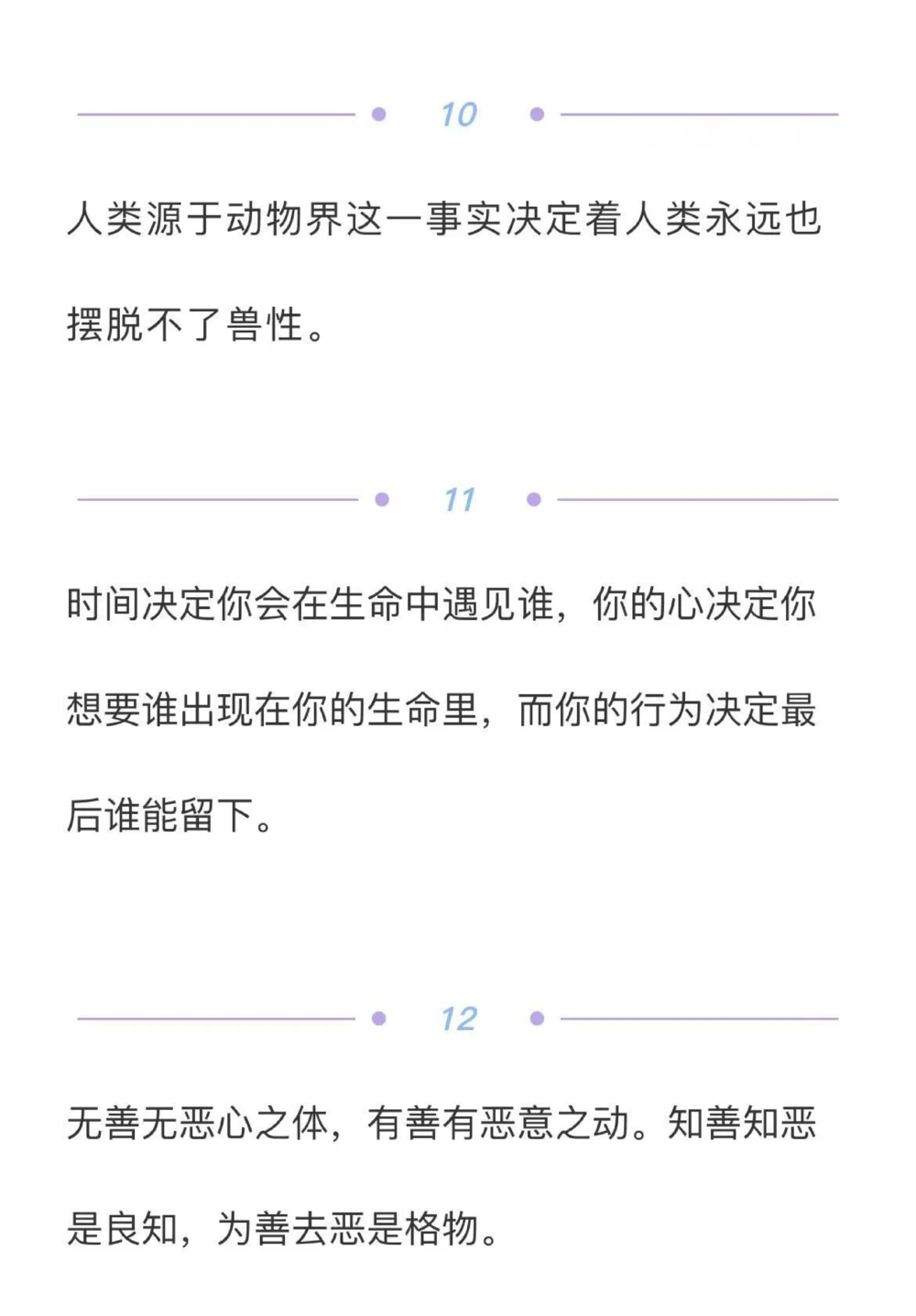 高中优秀作文范文摘抄《纵有疾风起，人生不言弃》#高中#作文#高三#抖音图文来了_中小学精品资料(高清可打印)_初中大全集高清资料整理版