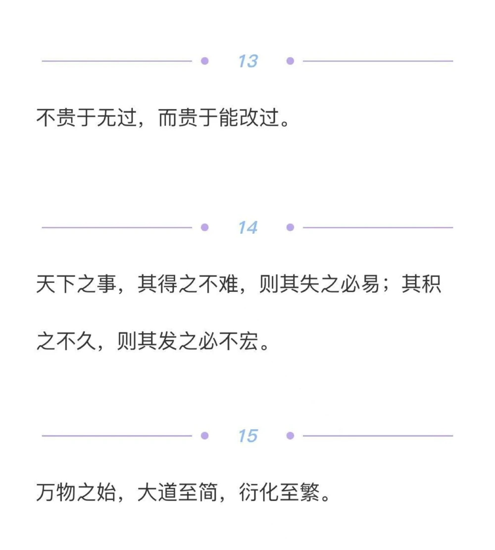 高中优秀作文范文摘抄《纵有疾风起，人生不言弃》#高中#作文#高三#抖音图文来了_中小学精品资料(高清可打印)_初中大全集高清资料整理版