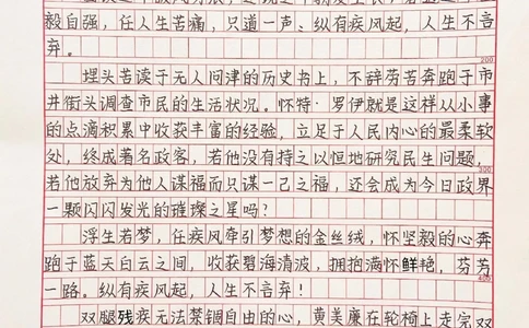 高中优秀作文范文摘抄《纵有疾风起，人生不言弃》#高中#作文#高三#抖音图文来了_中小学精品资料(高清可打印)_初中大全集高清资料整理版