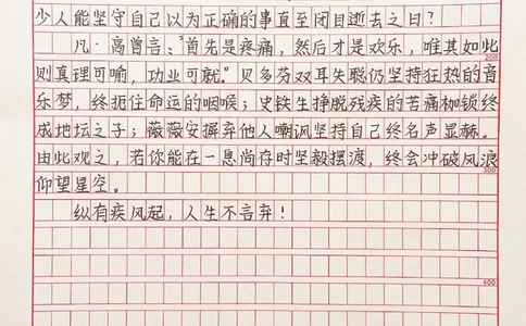 高中优秀作文范文摘抄《纵有疾风起，人生不言弃》#高中#作文#高三#抖音图文来了_中小学精品资料(高清可打印)_初中大全集高清资料整理版