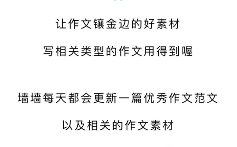 高中优秀作文范文摘抄《纵有疾风起，人生不言弃》#高中#作文#高三#抖音图文来了_中小学精品资料(高清可打印)_初中大全集高清资料整理版