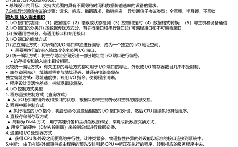 05计算机组成原理重点总结（简版）_2025春招题库汇总_国企题库_华能_4.华能集团技术复习资料「重点复习」_02信息技术类知识点总结（精讲版）