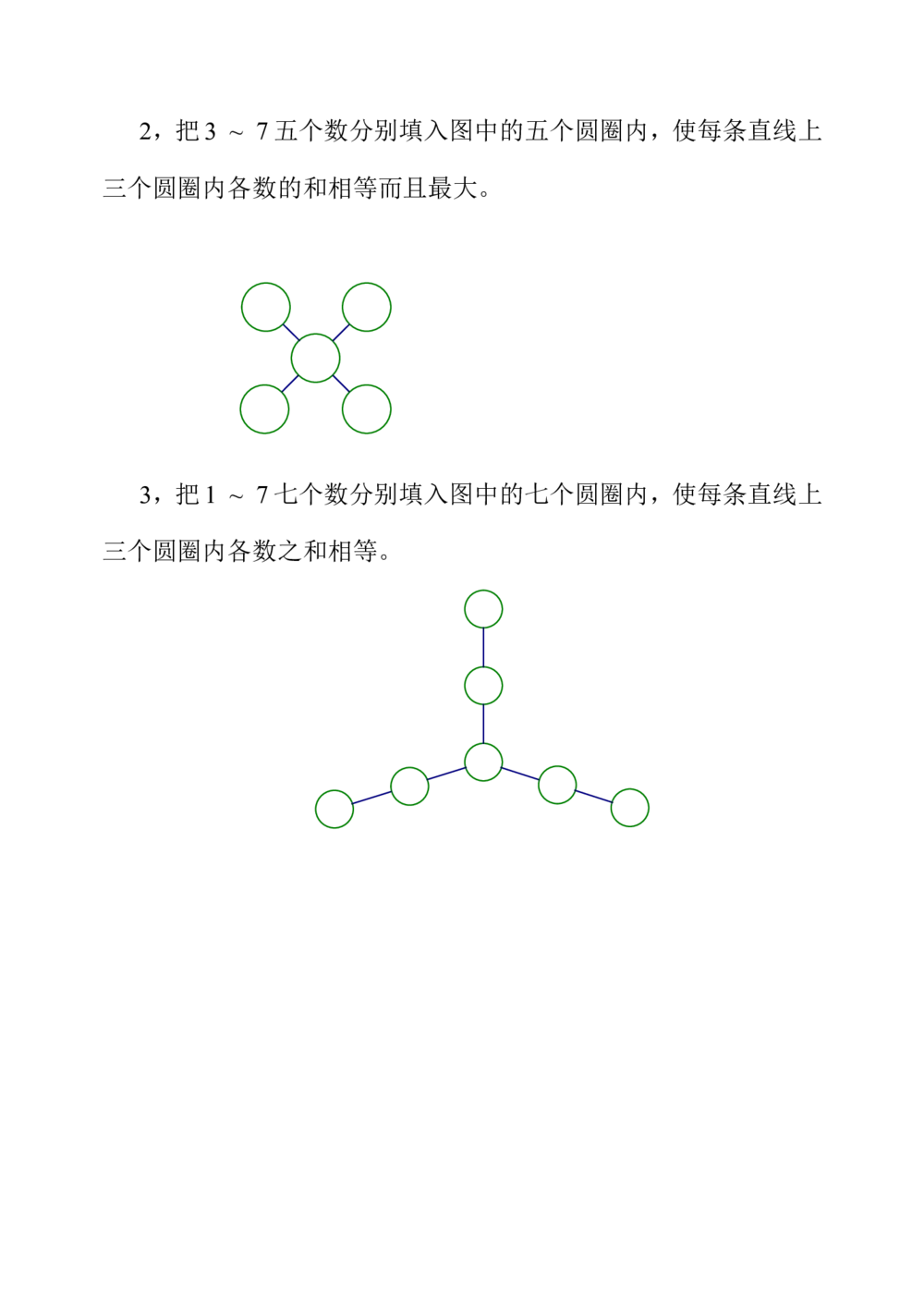 第四十周数学开放题_小学奥数举一反三1-6年级相关课程_4四年级奥数《举一反三》配套讲义课件_举一反三4年级课件配套教材讲义_举一反三-四年级奥数分册